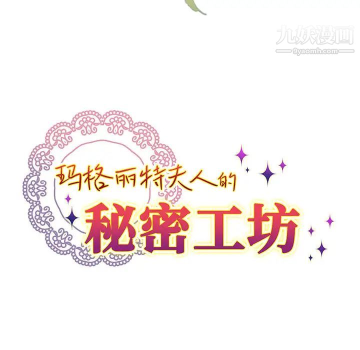 《恋物BL短篇集》漫画 第2話