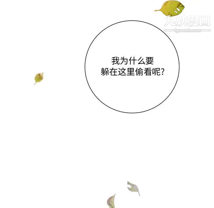 《恋物BL短篇集》漫画 第2話