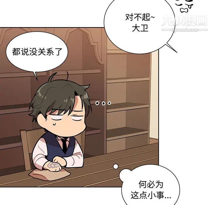 《恋物BL短篇集》漫画 第2話