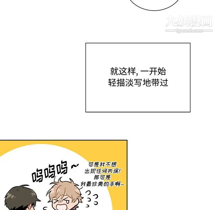 《恋物BL短篇集》漫画 第2話