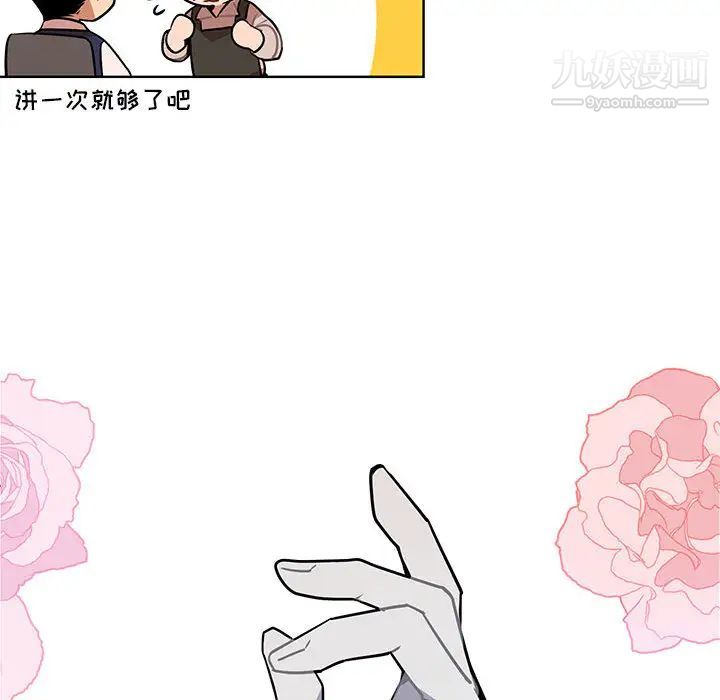 《恋物BL短篇集》漫画 第2話