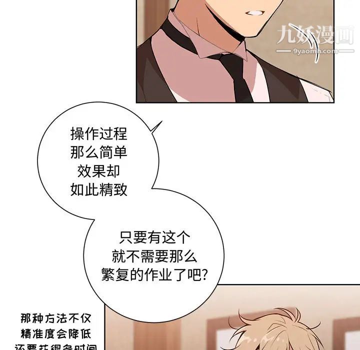 《恋物BL短篇集》漫画 第2話