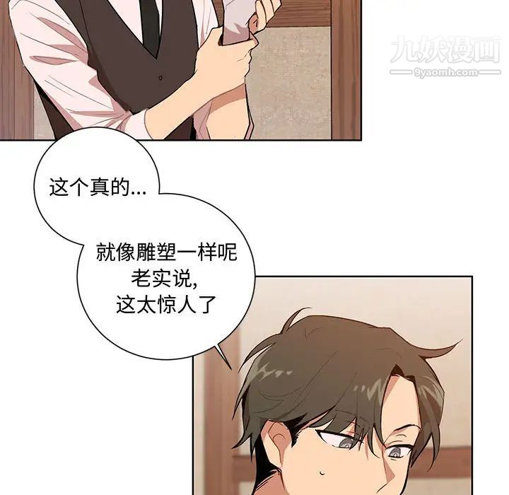 《恋物BL短篇集》漫画 第2話