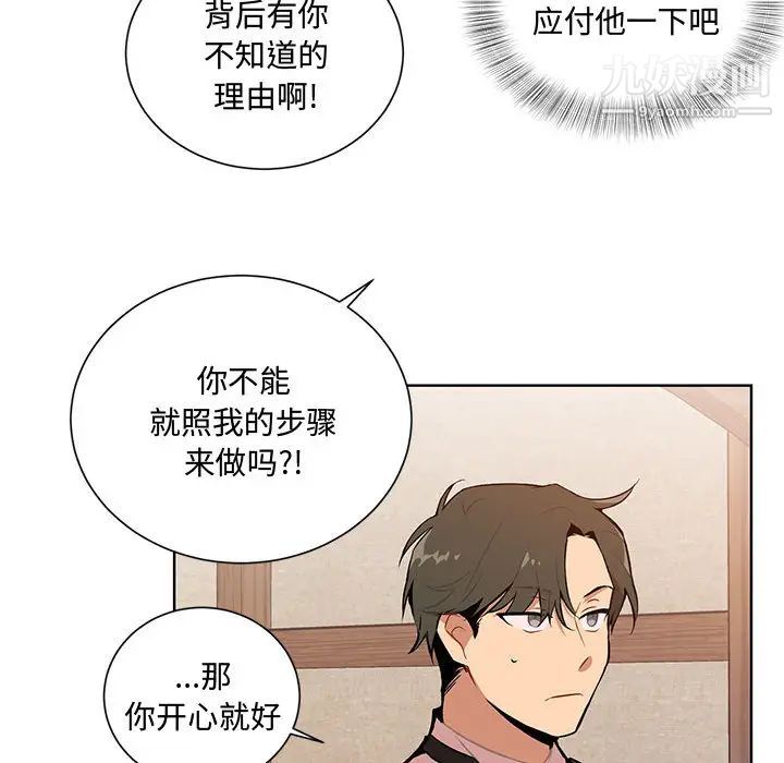 《恋物BL短篇集》漫画 第2話