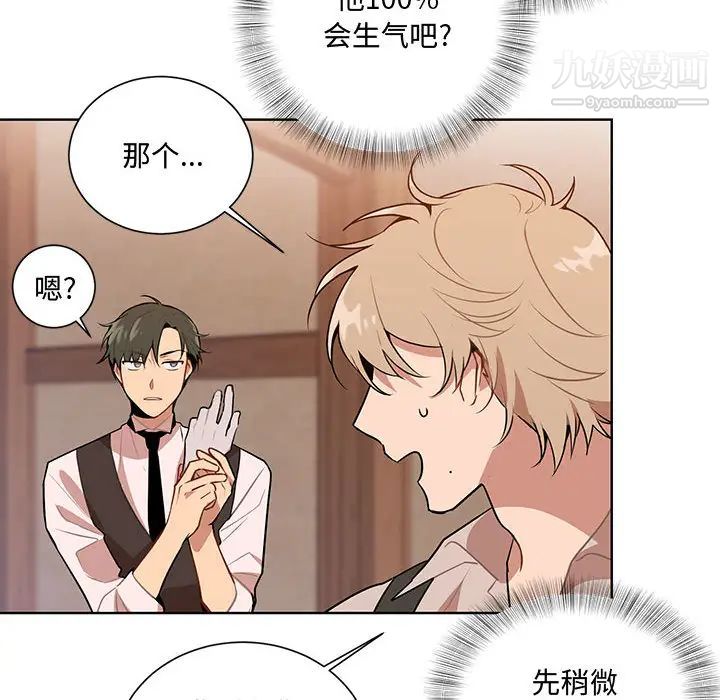 《恋物BL短篇集》漫画 第2話