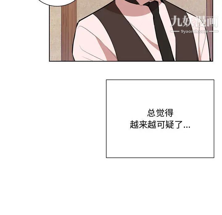《恋物BL短篇集》漫画 第2話