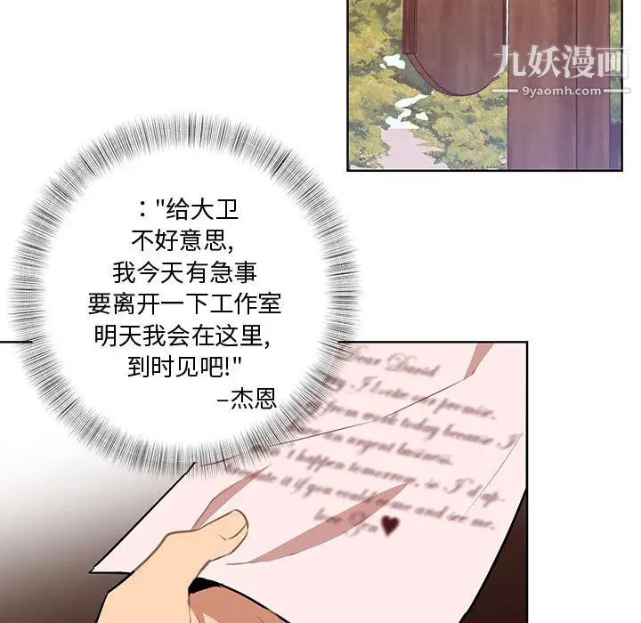 《恋物BL短篇集》漫画 第2話