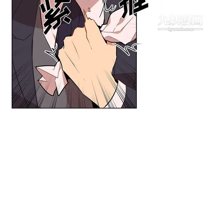 《恋物BL短篇集》漫画 第2話