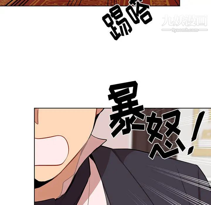 《恋物BL短篇集》漫画 第2話