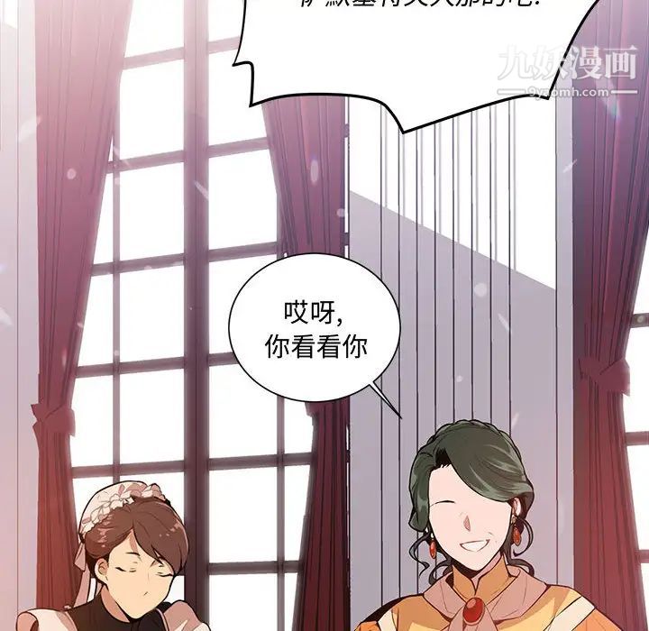 《恋物BL短篇集》漫画 第2話