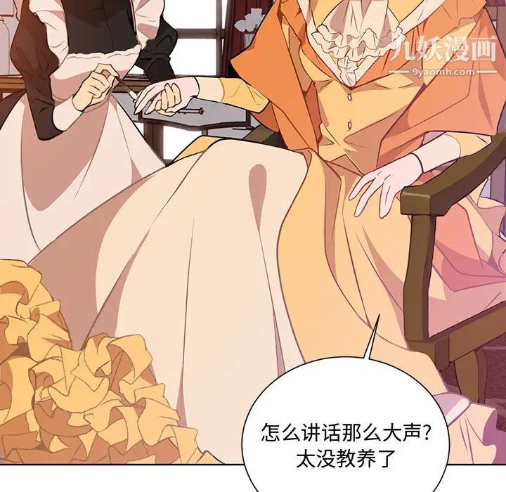 《恋物BL短篇集》漫画 第2話
