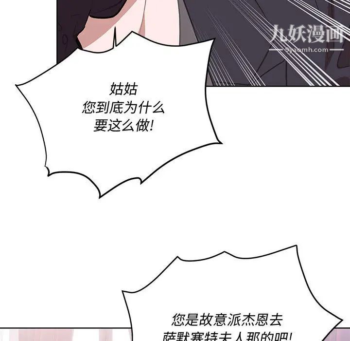 《恋物BL短篇集》漫画 第2話
