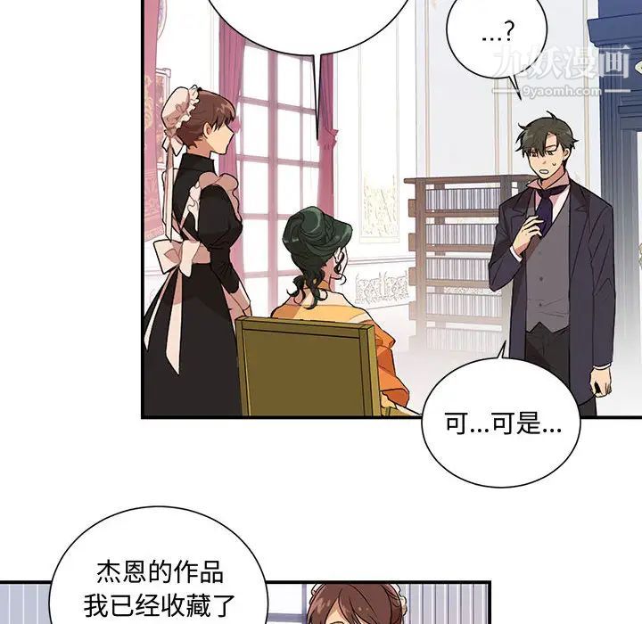 《恋物BL短篇集》漫画 第2話