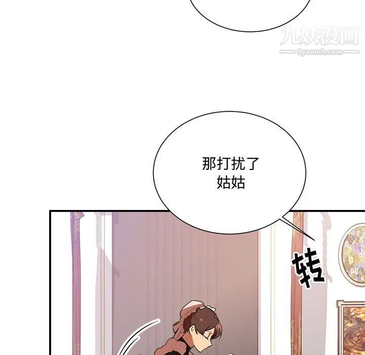 《恋物BL短篇集》漫画 第2話