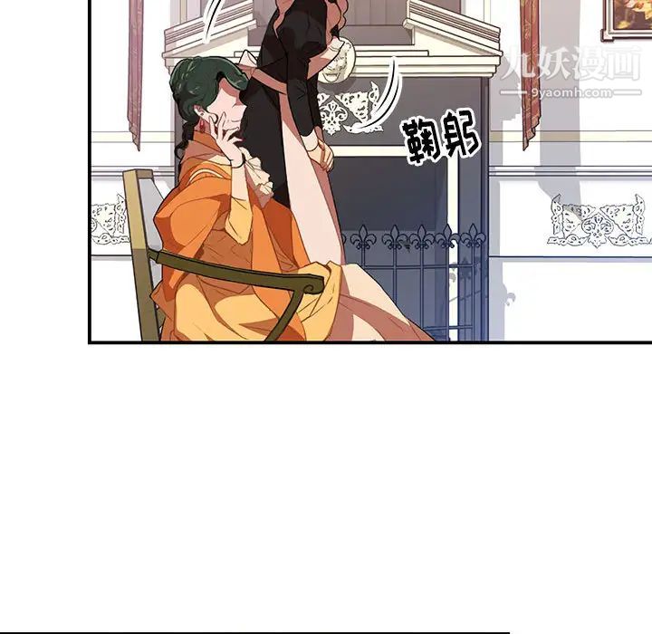 《恋物BL短篇集》漫画 第2話