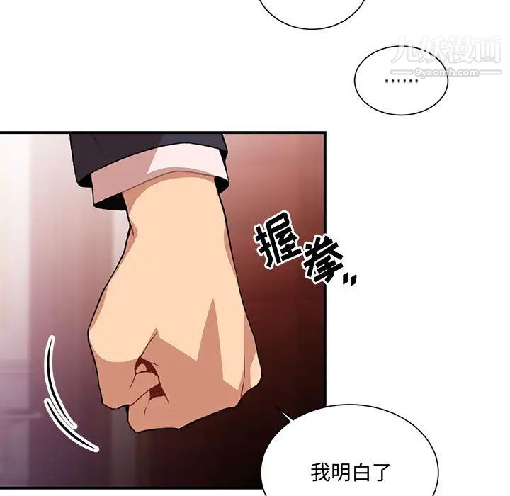 《恋物BL短篇集》漫画 第2話