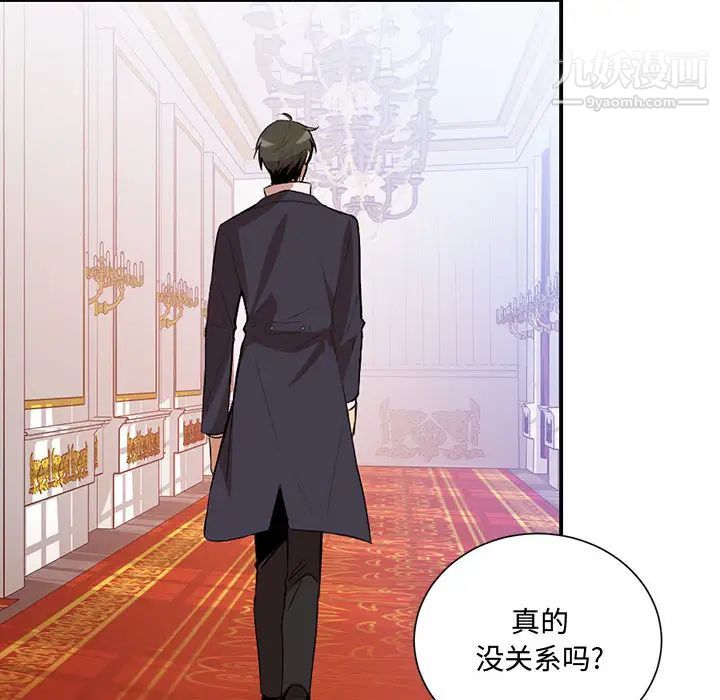 《恋物BL短篇集》漫画 第2話