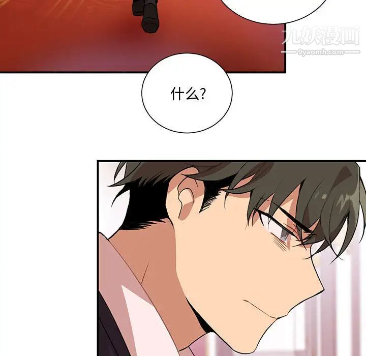 《恋物BL短篇集》漫画 第2話