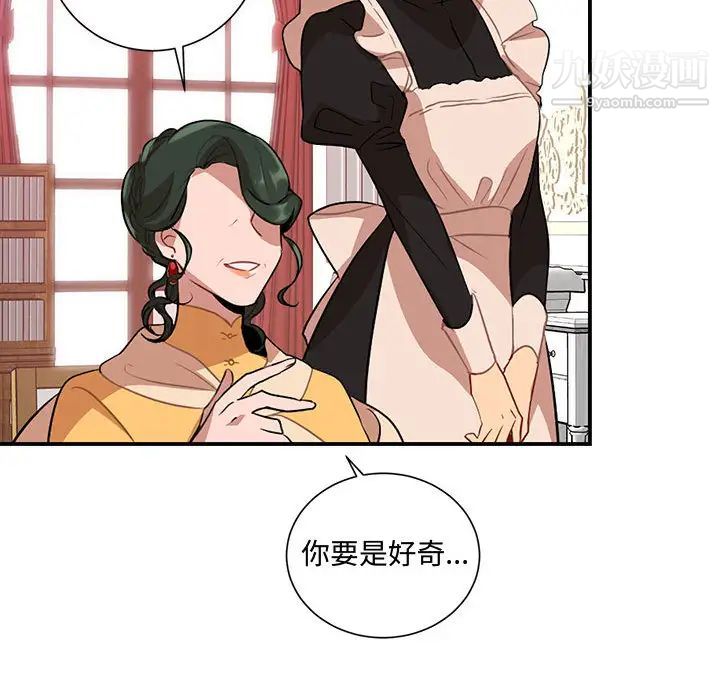 《恋物BL短篇集》漫画 第2話