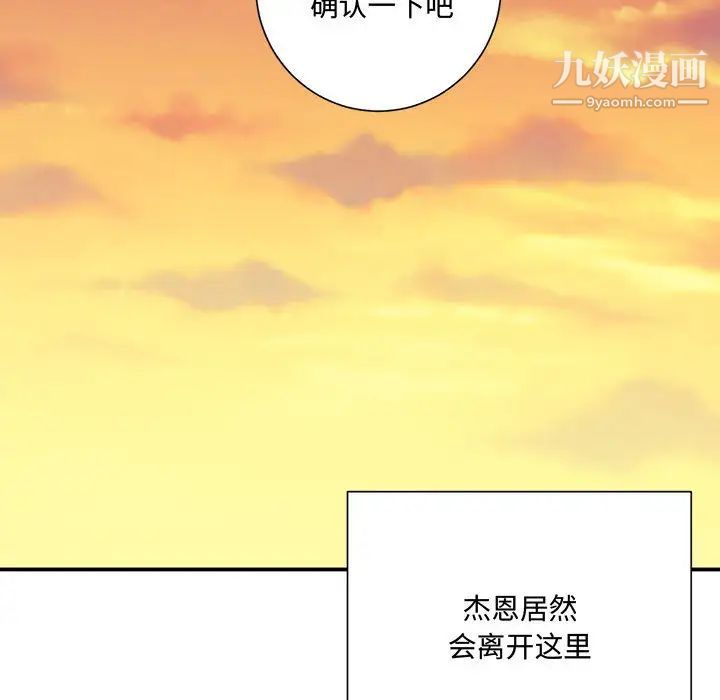 《恋物BL短篇集》漫画 第2話