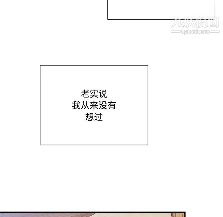 《恋物BL短篇集》漫画 第2話