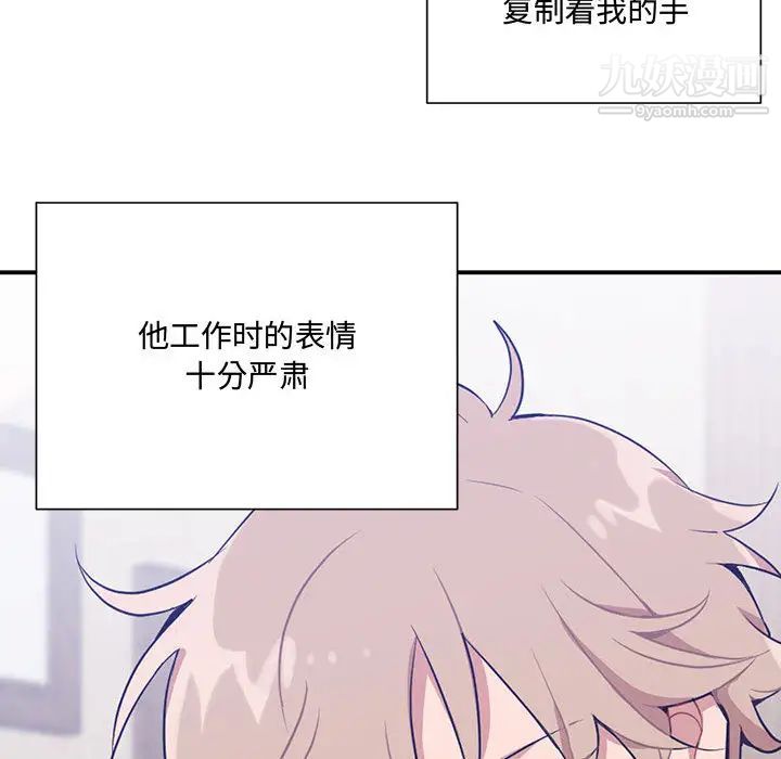 《恋物BL短篇集》漫画 第2話