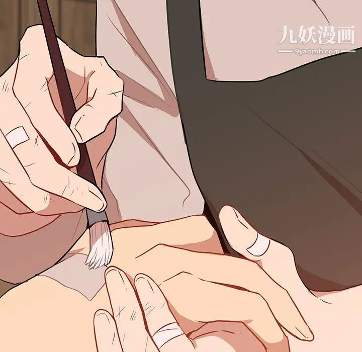《恋物BL短篇集》漫画 第2話