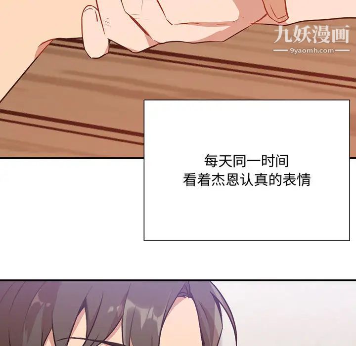 《恋物BL短篇集》漫画 第2話