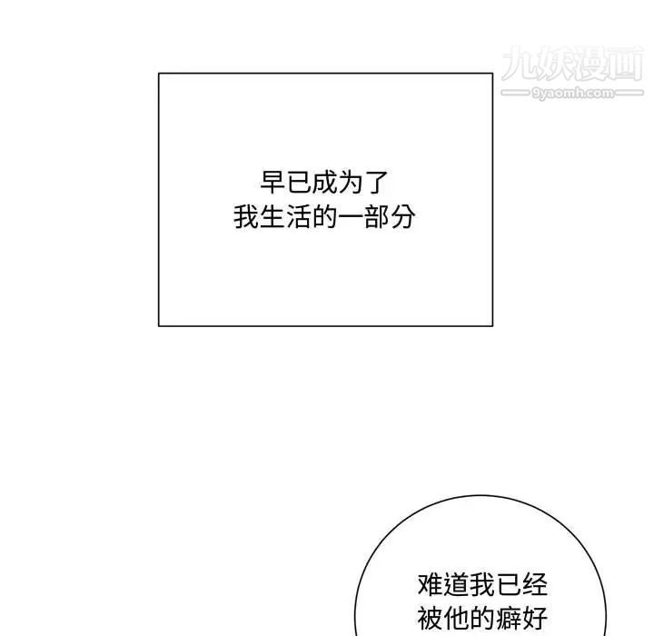 《恋物BL短篇集》漫画 第2話