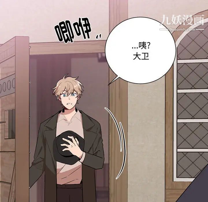 《恋物BL短篇集》漫画 第2話