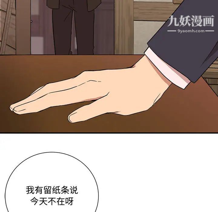 《恋物BL短篇集》漫画 第2話