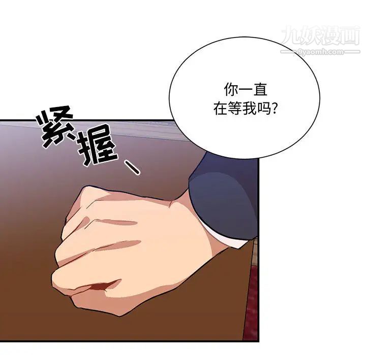 《恋物BL短篇集》漫画 第2話