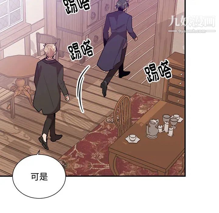 《恋物BL短篇集》漫画 第2話