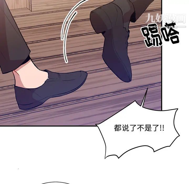 《恋物BL短篇集》漫画 第2話