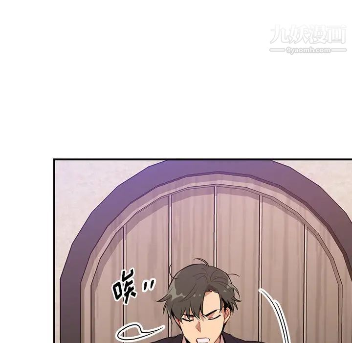 《恋物BL短篇集》漫画 第2話