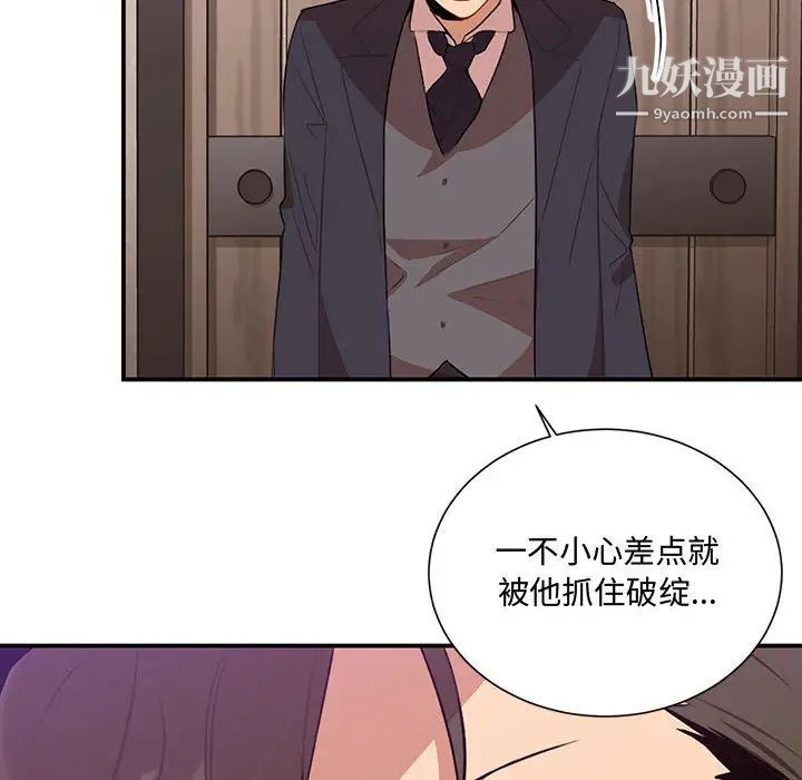 《恋物BL短篇集》漫画 第2話