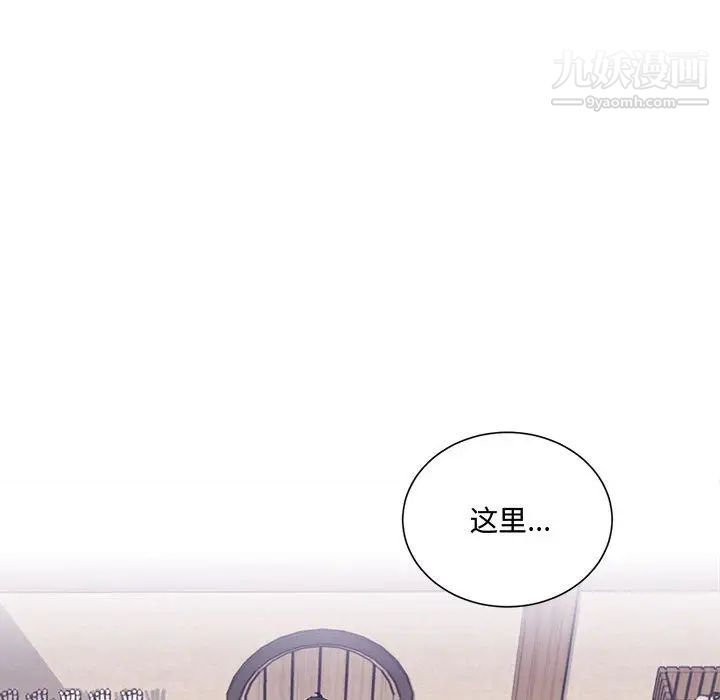 《恋物BL短篇集》漫画 第2話