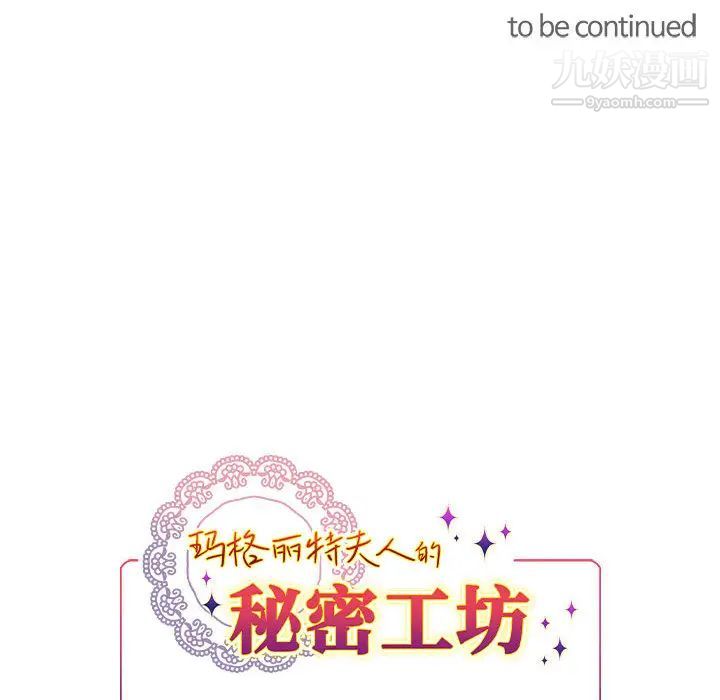 《恋物BL短篇集》漫画 第2話