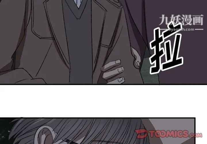 《恋物BL短篇集》漫画 第20話