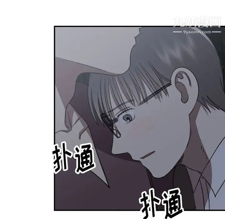 《恋物BL短篇集》漫画 第20話
