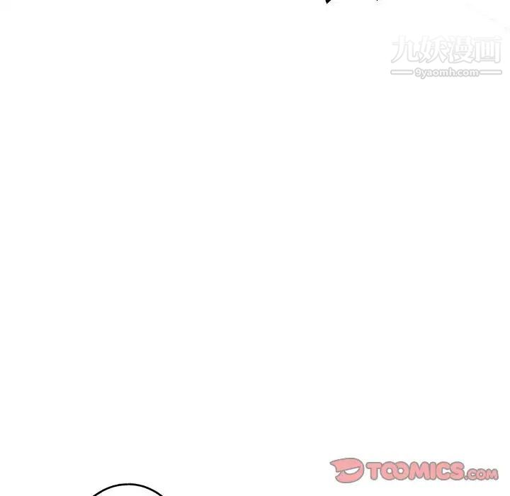 《恋物BL短篇集》漫画 第20話