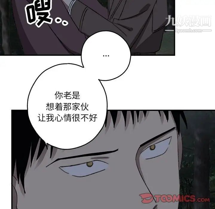 《恋物BL短篇集》漫画 第20話