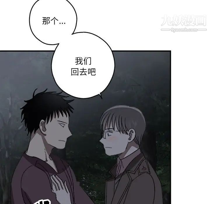 《恋物BL短篇集》漫画 第20話