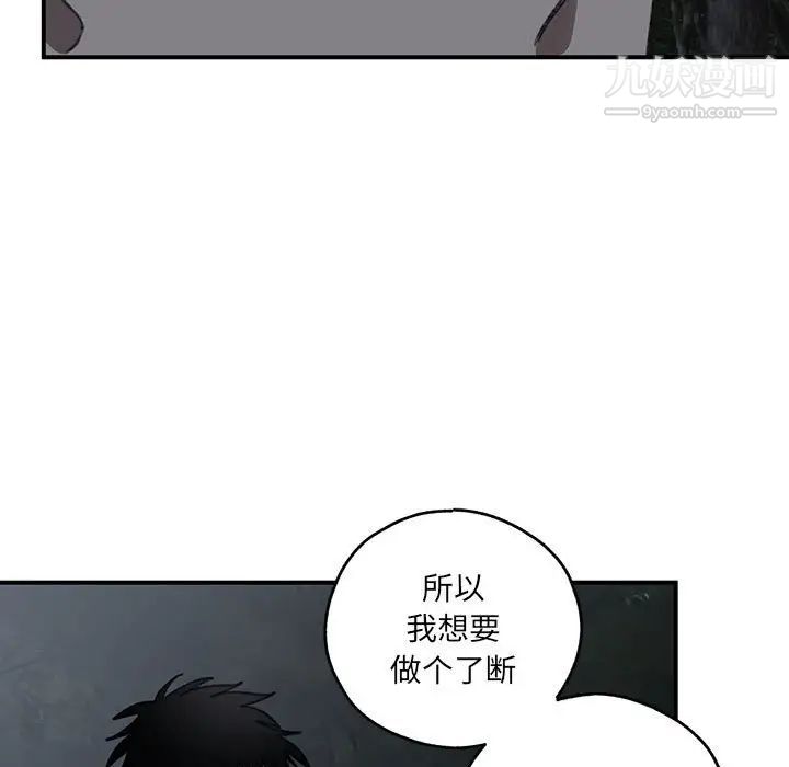 《恋物BL短篇集》漫画 第20話