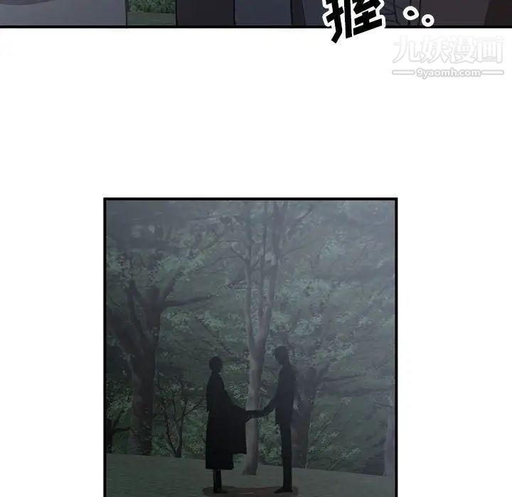 《恋物BL短篇集》漫画 第20話