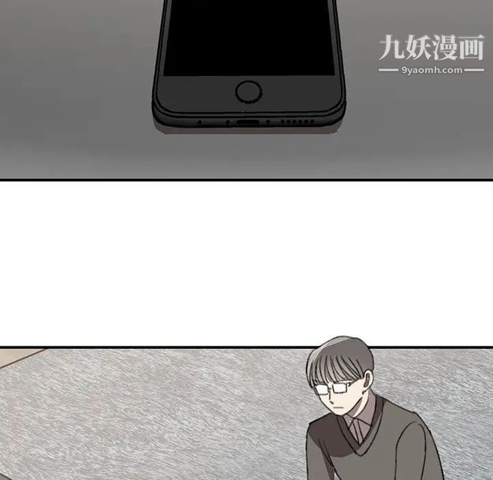 《恋物BL短篇集》漫画 第20話
