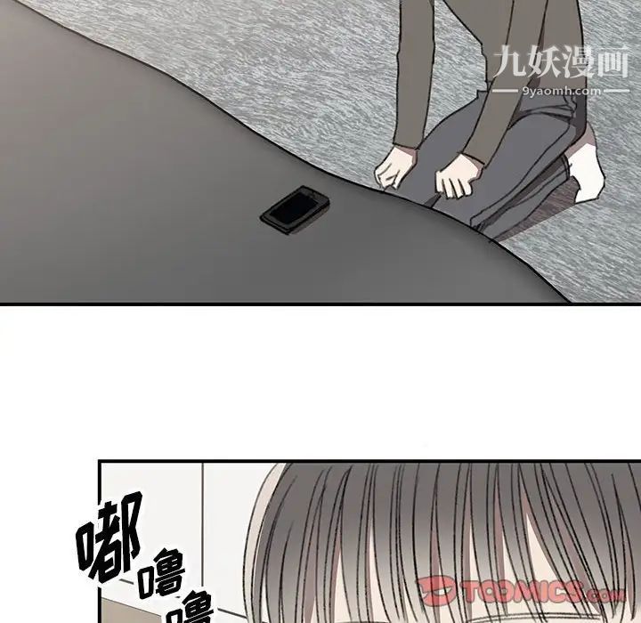 《恋物BL短篇集》漫画 第20話
