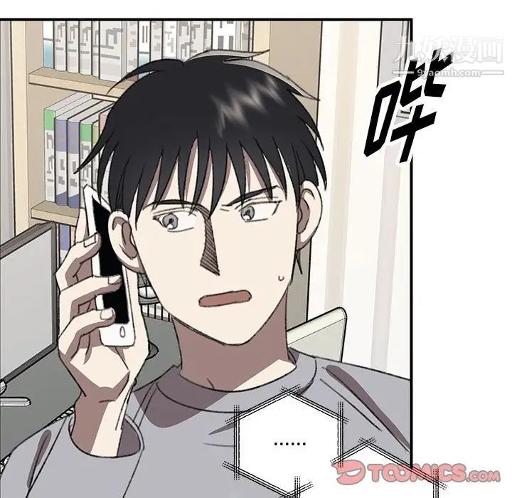 《恋物BL短篇集》漫画 第20話