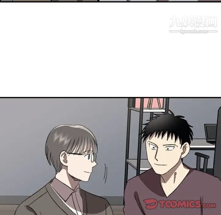 《恋物BL短篇集》漫画 第20話