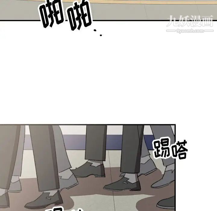 《恋物BL短篇集》漫画 第20話